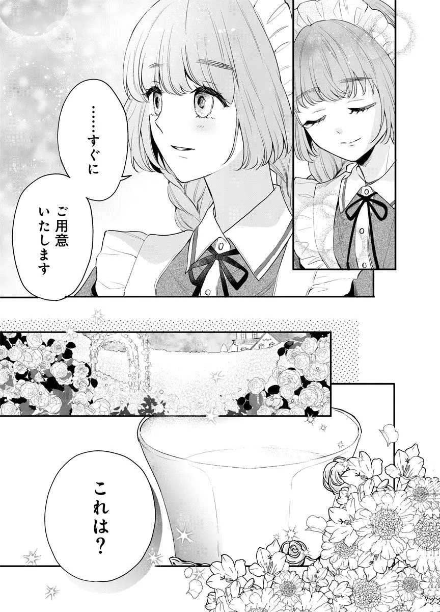 Yomigaeri Reijou ~Watashi ga Futatabi Shinu Made Hyaku Hachijuu Roku-nichi, Fukushuu no Chikai wa Hakaba kara~ Chapter 10 5ページ