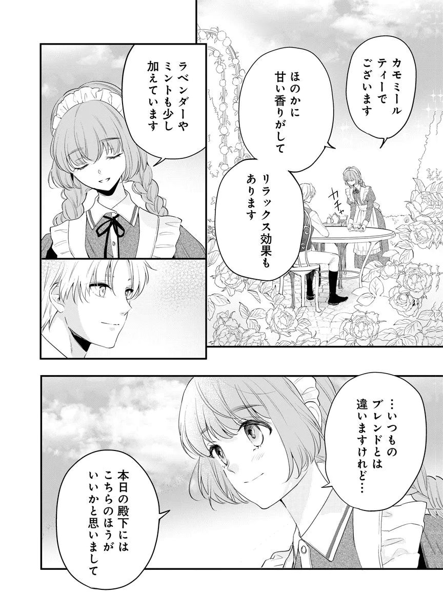 Yomigaeri Reijou ~Watashi ga Futatabi Shinu Made Hyaku Hachijuu Roku-nichi, Fukushuu no Chikai wa Hakaba kara~ Chapter 10 6ページ