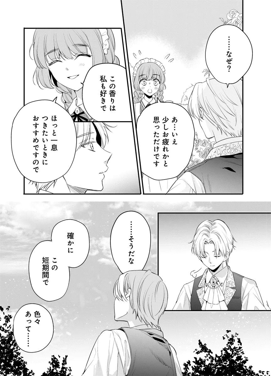 Yomigaeri Reijou ~Watashi ga Futatabi Shinu Made Hyaku Hachijuu Roku-nichi, Fukushuu no Chikai wa Hakaba kara~ Chapter 10 7ページ