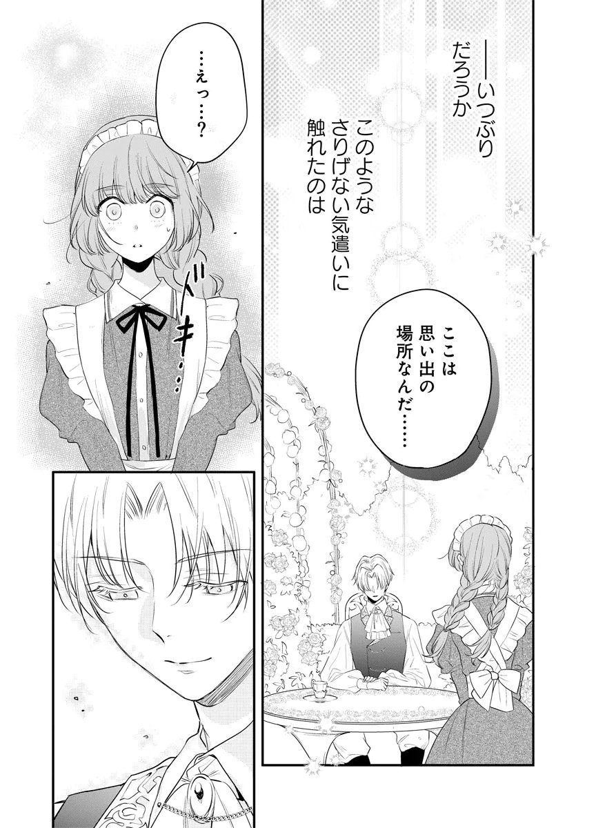 Yomigaeri Reijou ~Watashi ga Futatabi Shinu Made Hyaku Hachijuu Roku-nichi, Fukushuu no Chikai wa Hakaba kara~ Chapter 10 9ページ