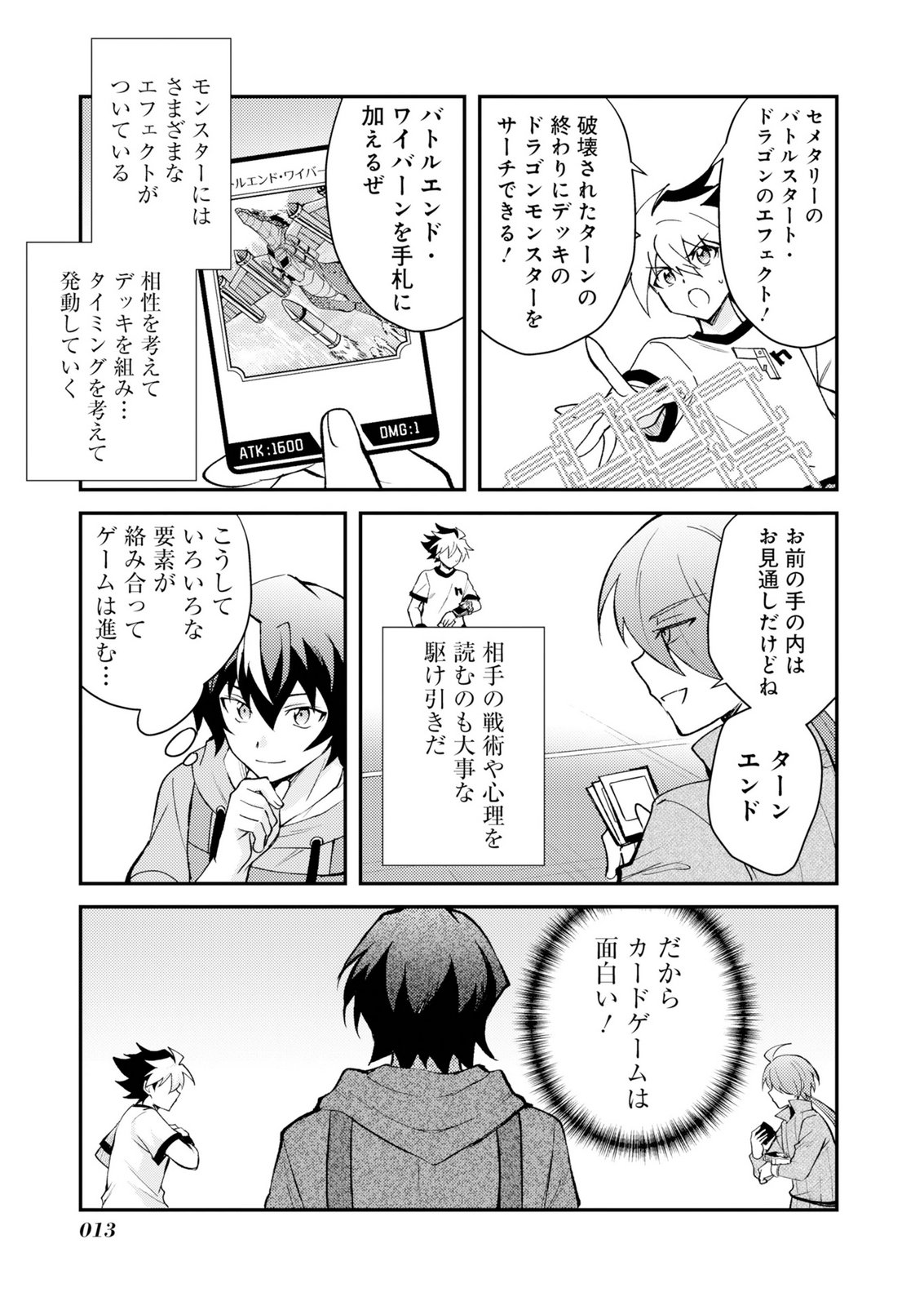 Card Game de Sekai ga Horobu Sekai ni Tensei Shite Card Shop o Kaiten Shitara, Shuui kara Zensaku Shujinkou da to Omowareteiru Chapter 1 11ページ