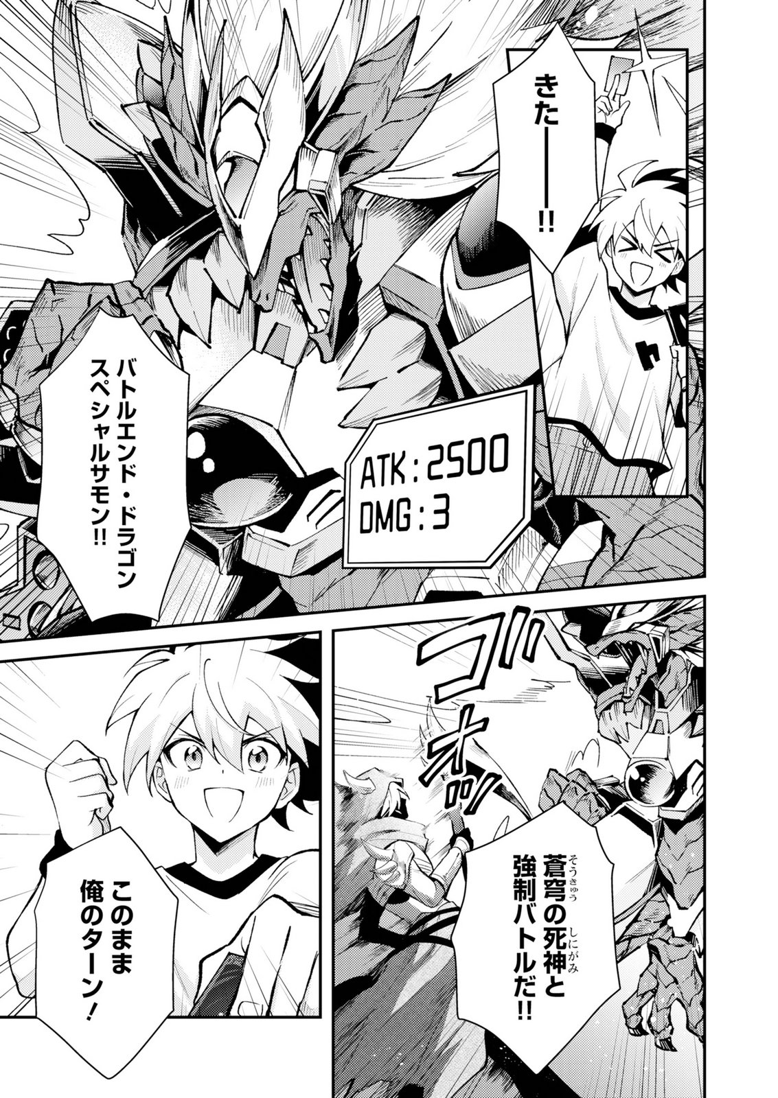 Card Game de Sekai ga Horobu Sekai ni Tensei Shite Card Shop o Kaiten Shitara, Shuui kara Zensaku Shujinkou da to Omowareteiru Chapter 1 13ページ