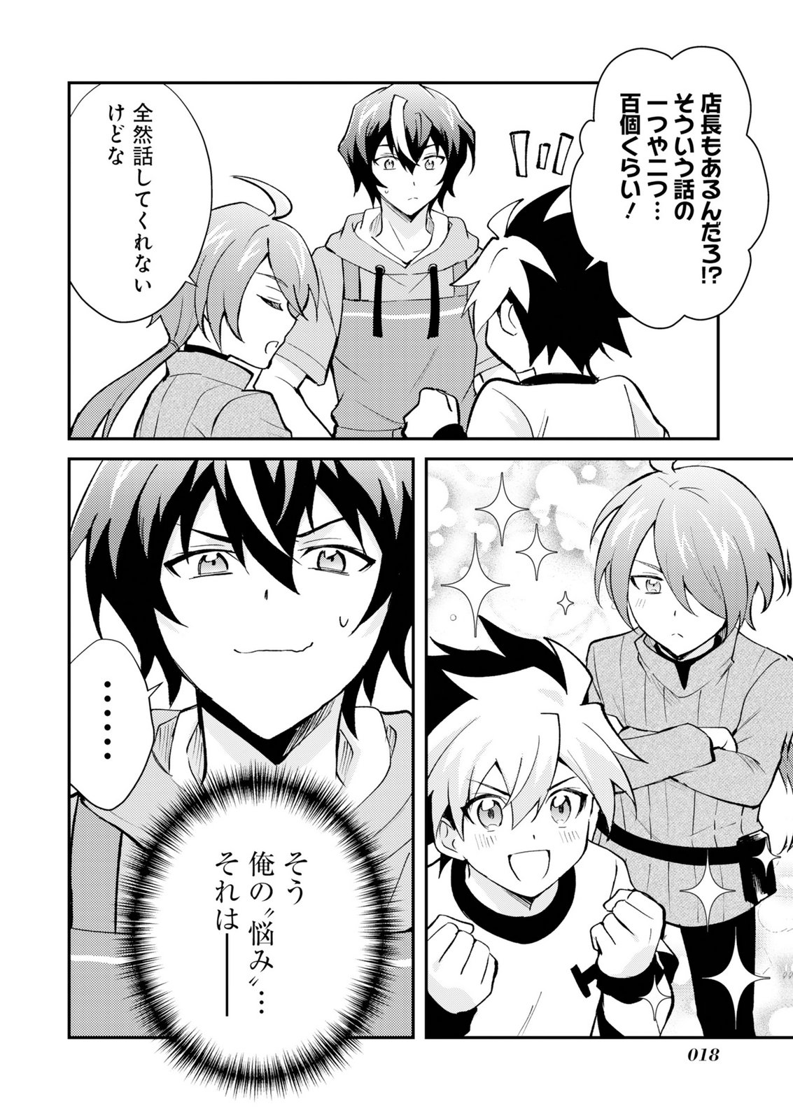 Card Game de Sekai ga Horobu Sekai ni Tensei Shite Card Shop o Kaiten Shitara, Shuui kara Zensaku Shujinkou da to Omowareteiru Chapter 1 16ページ