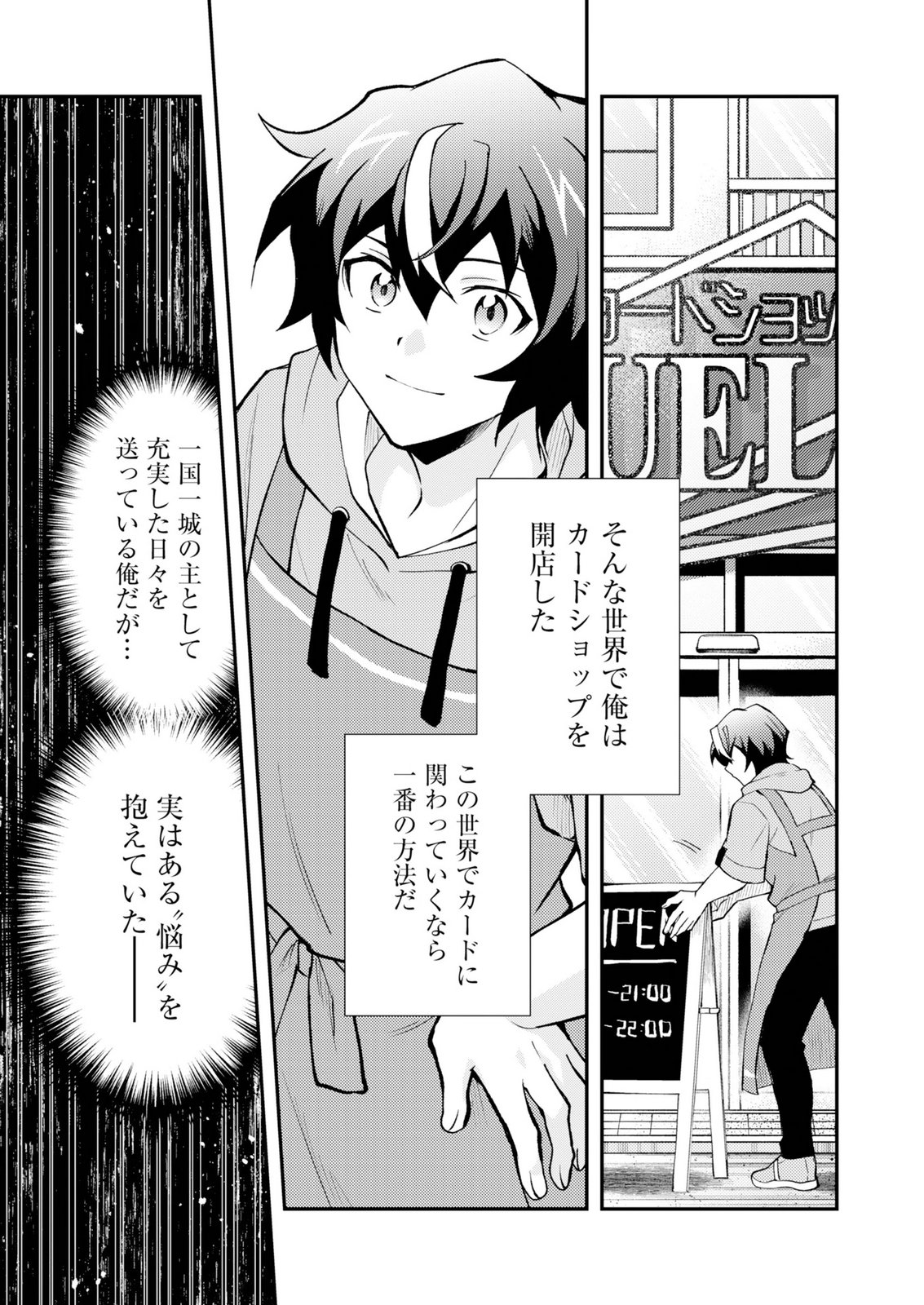 Card Game de Sekai ga Horobu Sekai ni Tensei Shite Card Shop o Kaiten Shitara, Shuui kara Zensaku Shujinkou da to Omowareteiru Chapter 1 3ページ