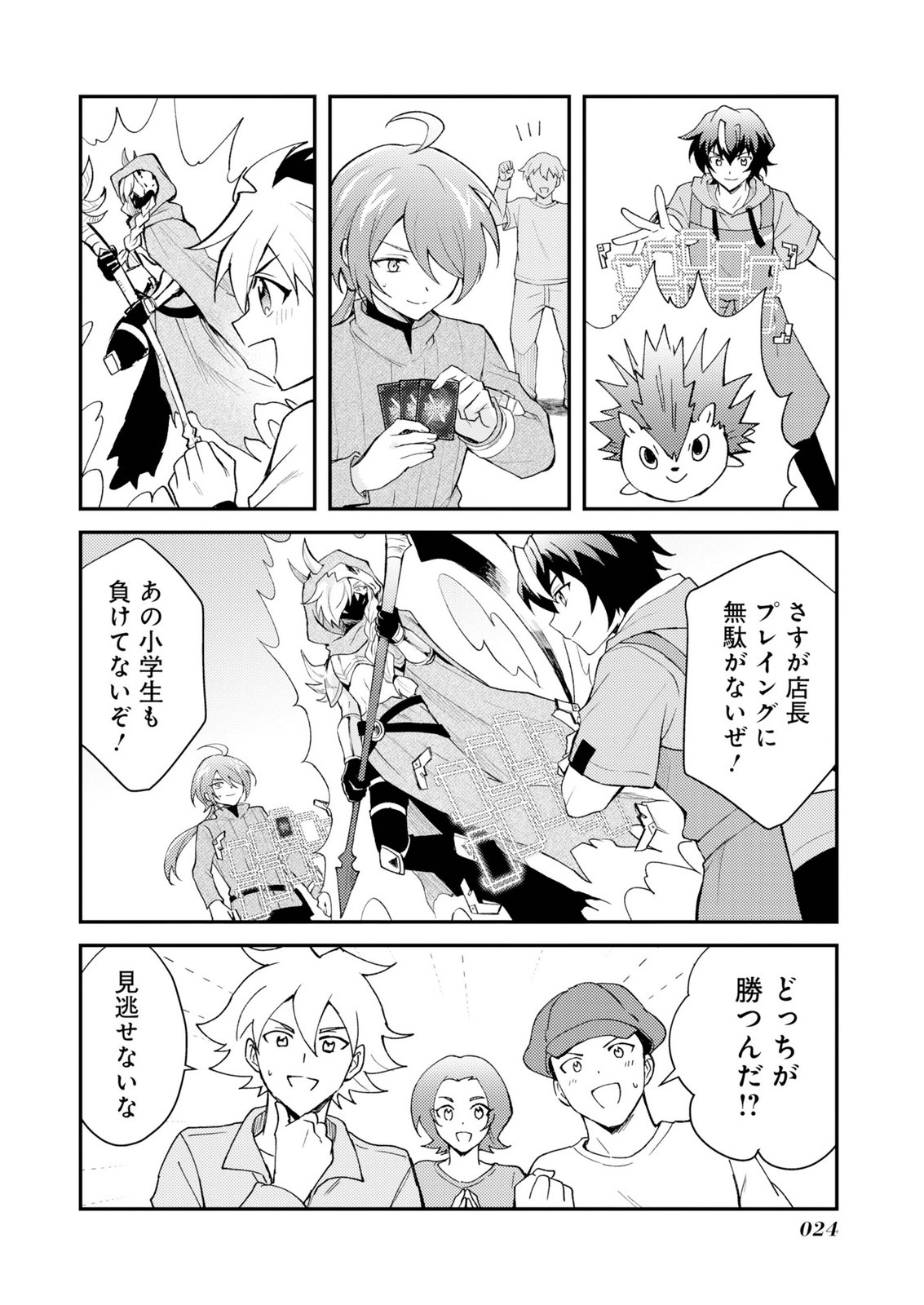 Card Game de Sekai ga Horobu Sekai ni Tensei Shite Card Shop o Kaiten Shitara, Shuui kara Zensaku Shujinkou da to Omowareteiru Chapter 1 22ページ