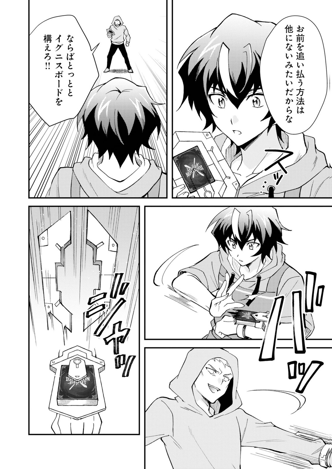 Card Game de Sekai ga Horobu Sekai ni Tensei Shite Card Shop o Kaiten Shitara, Shuui kara Zensaku Shujinkou da to Omowareteiru Chapter 1 28ページ