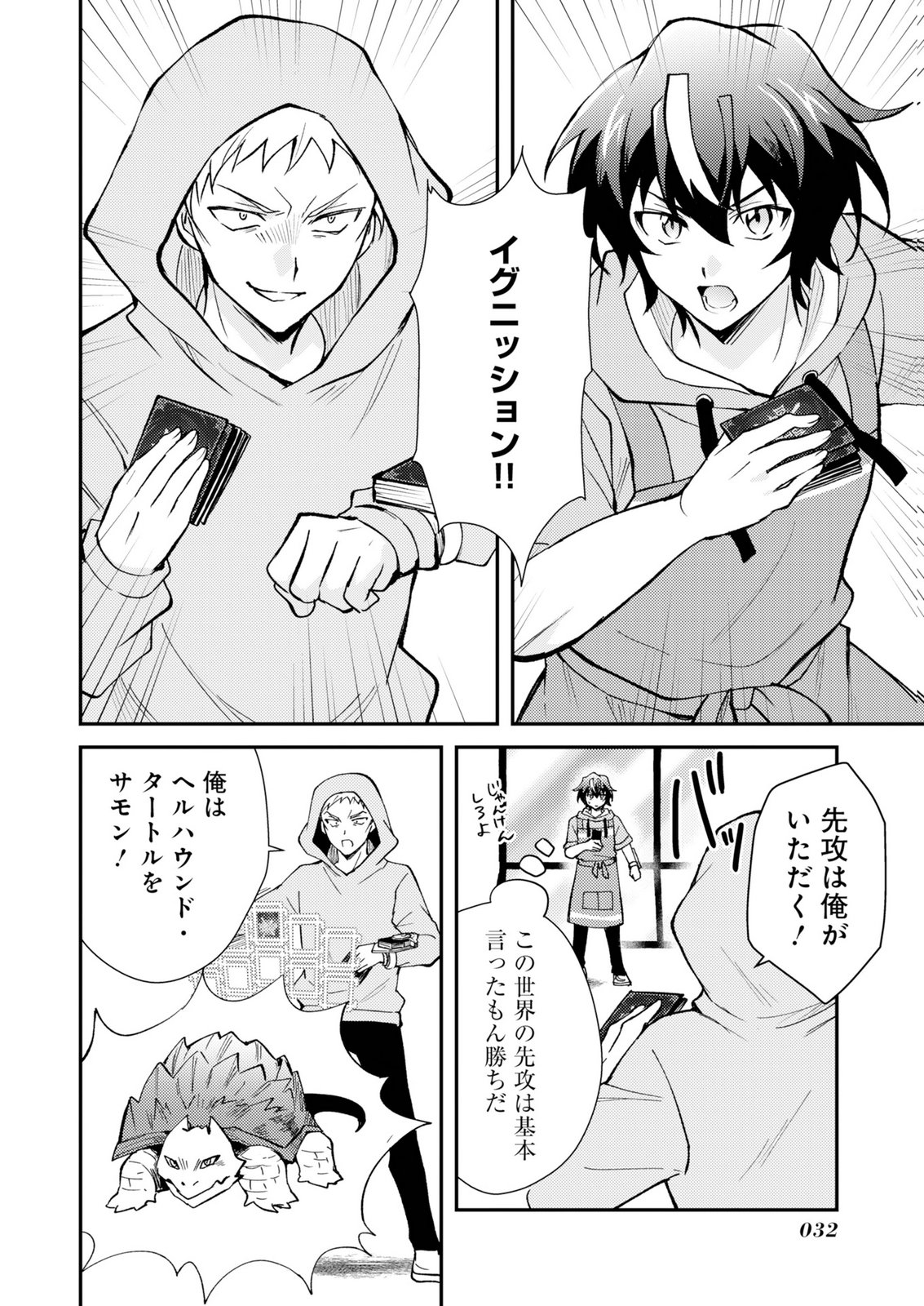 Card Game de Sekai ga Horobu Sekai ni Tensei Shite Card Shop o Kaiten Shitara, Shuui kara Zensaku Shujinkou da to Omowareteiru Chapter 1 30ページ