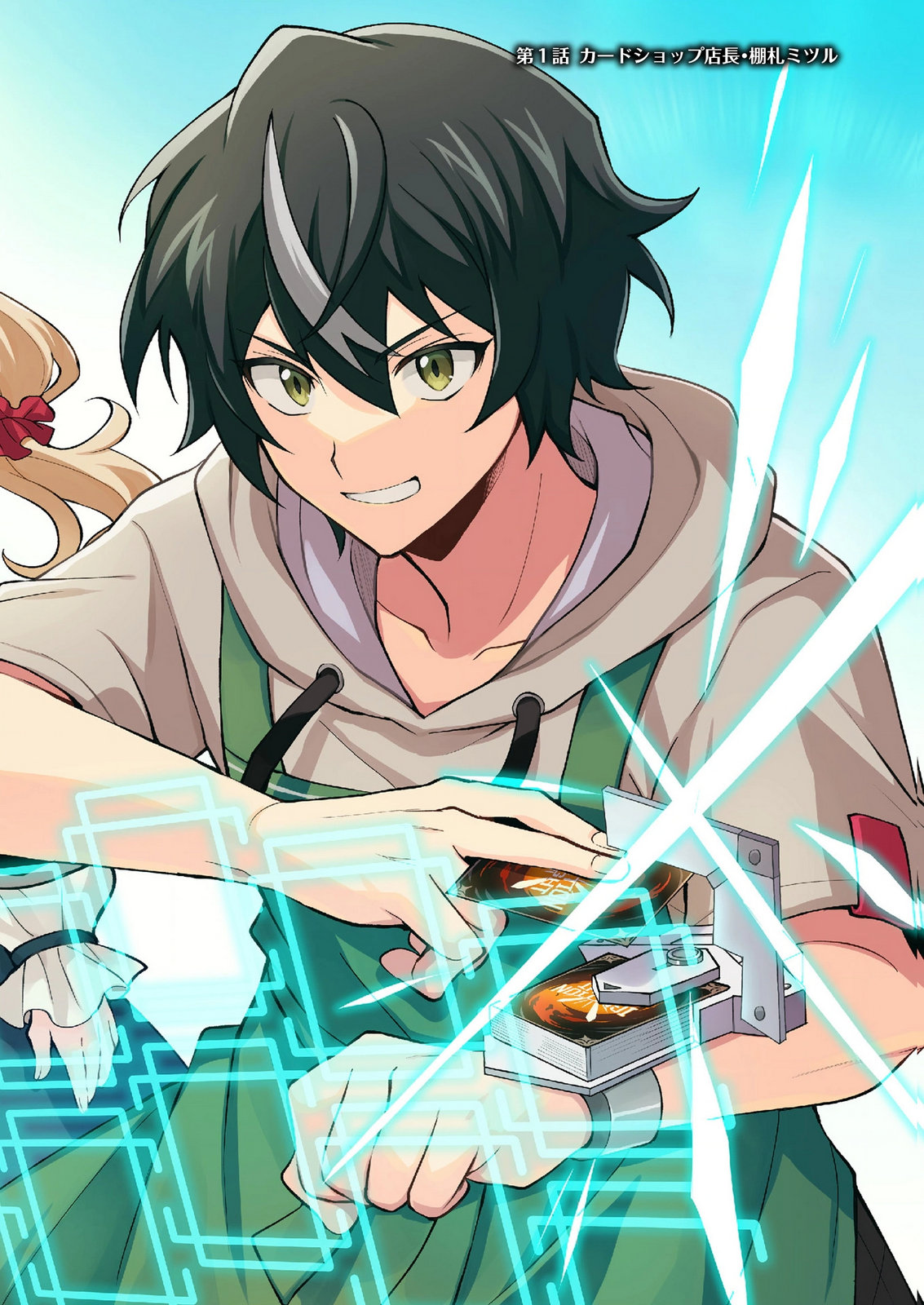 Card Game de Sekai ga Horobu Sekai ni Tensei Shite Card Shop o Kaiten Shitara, Shuui kara Zensaku Shujinkou da to Omowareteiru Chapter 1 4ページ