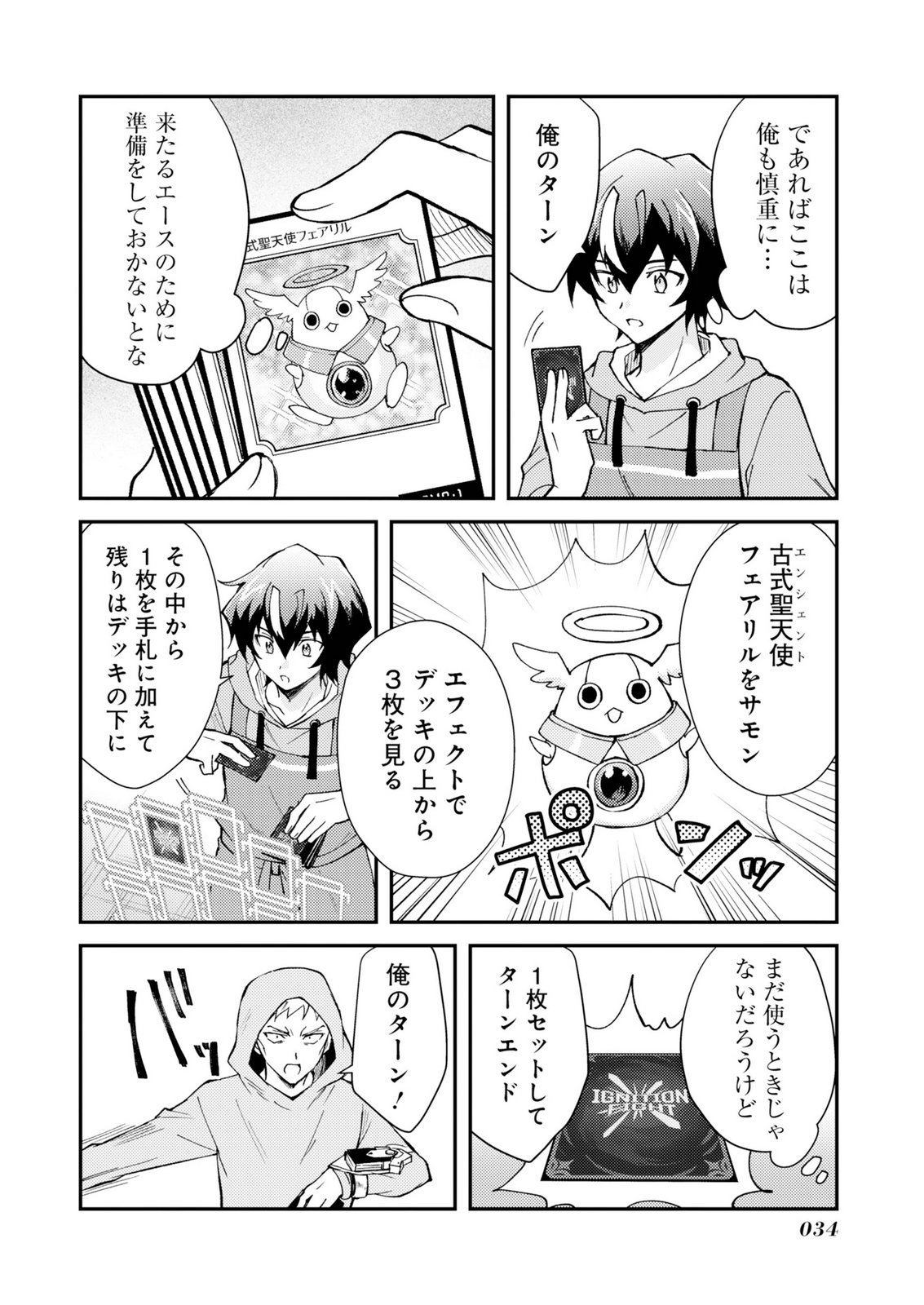 Card Game de Sekai ga Horobu Sekai ni Tensei Shite Card Shop o Kaiten Shitara, Shuui kara Zensaku Shujinkou da to Omowareteiru Chapter 1 32ページ