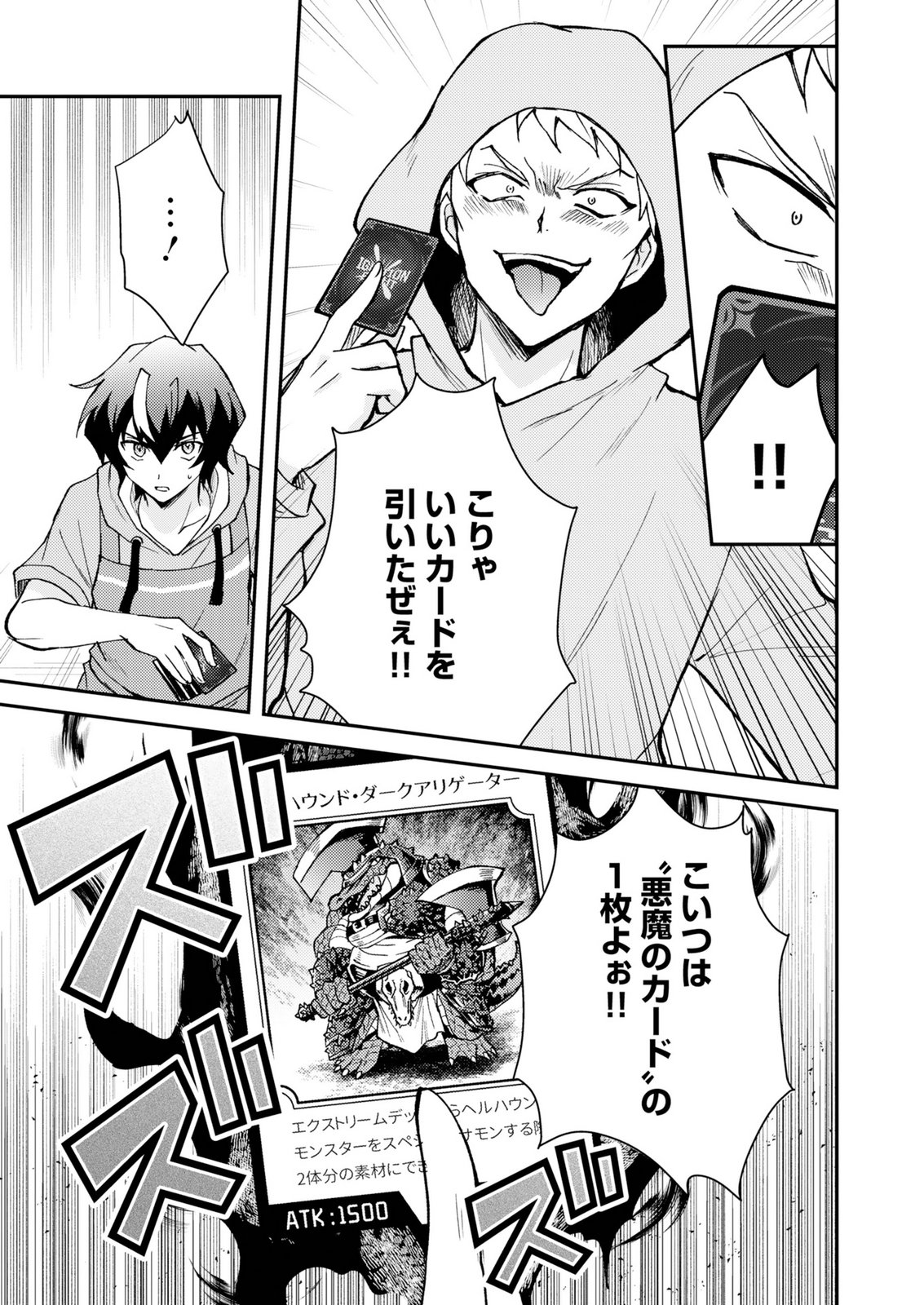 Card Game de Sekai ga Horobu Sekai ni Tensei Shite Card Shop o Kaiten Shitara, Shuui kara Zensaku Shujinkou da to Omowareteiru Chapter 1 33ページ