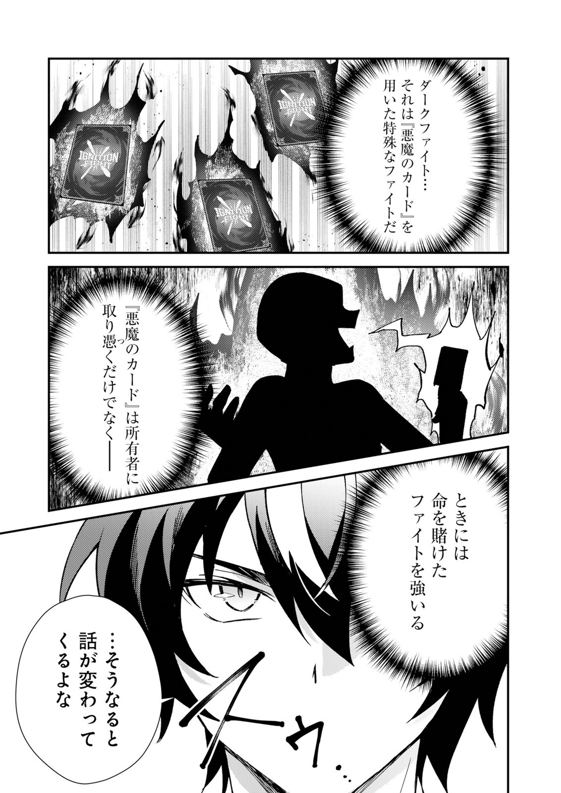 Card Game de Sekai ga Horobu Sekai ni Tensei Shite Card Shop o Kaiten Shitara, Shuui kara Zensaku Shujinkou da to Omowareteiru Chapter 1 37ページ