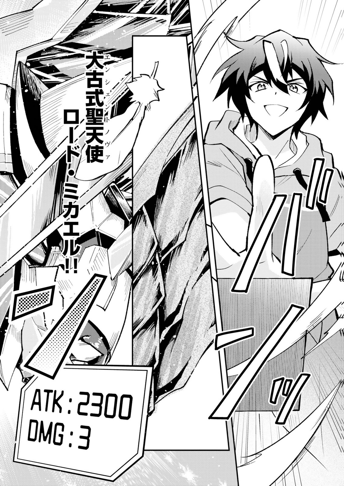 Card Game de Sekai ga Horobu Sekai ni Tensei Shite Card Shop o Kaiten Shitara, Shuui kara Zensaku Shujinkou da to Omowareteiru Chapter 1 42ページ