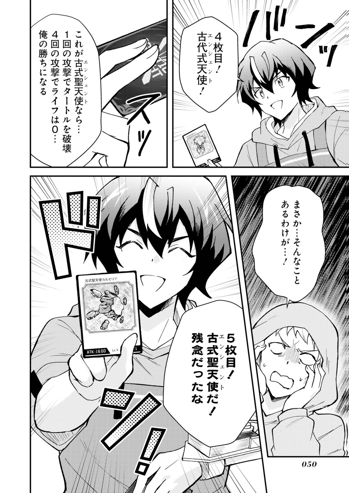 Card Game de Sekai ga Horobu Sekai ni Tensei Shite Card Shop o Kaiten Shitara, Shuui kara Zensaku Shujinkou da to Omowareteiru Chapter 1 48ページ