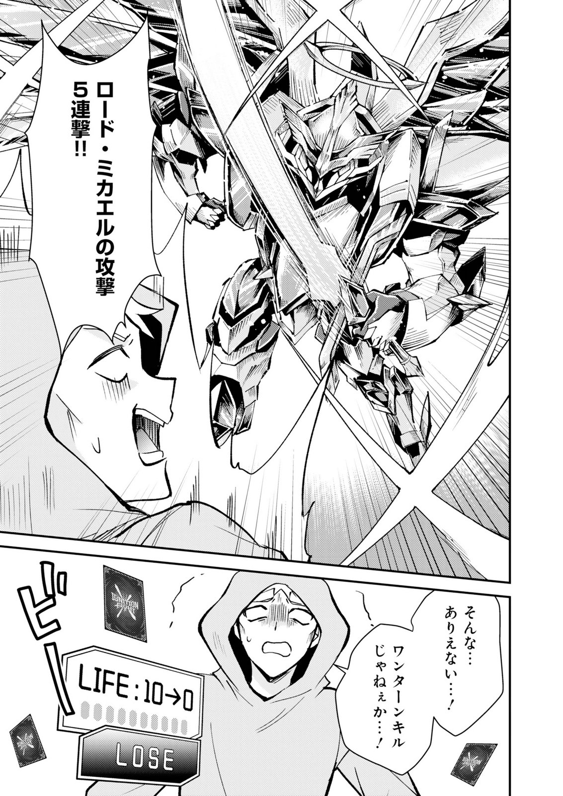 Card Game de Sekai ga Horobu Sekai ni Tensei Shite Card Shop o Kaiten Shitara, Shuui kara Zensaku Shujinkou da to Omowareteiru Chapter 1 49ページ