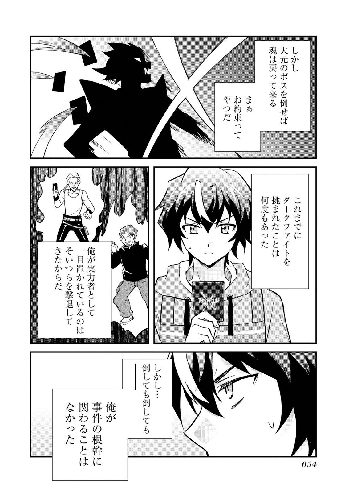 Card Game de Sekai ga Horobu Sekai ni Tensei Shite Card Shop o Kaiten Shitara, Shuui kara Zensaku Shujinkou da to Omowareteiru Chapter 1 52ページ