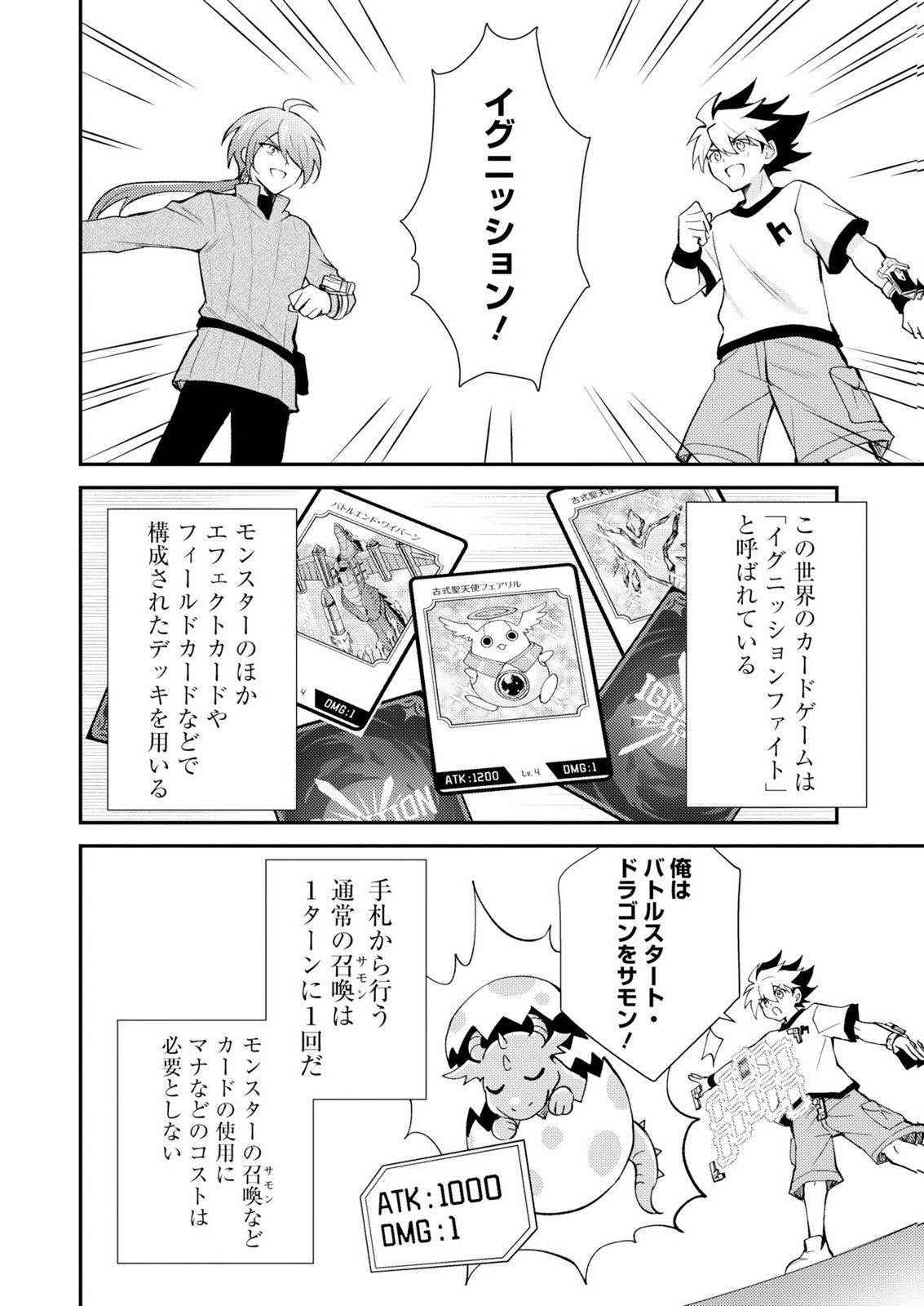 Card Game de Sekai ga Horobu Sekai ni Tensei Shite Card Shop o Kaiten Shitara, Shuui kara Zensaku Shujinkou da to Omowareteiru Chapter 1 8ページ