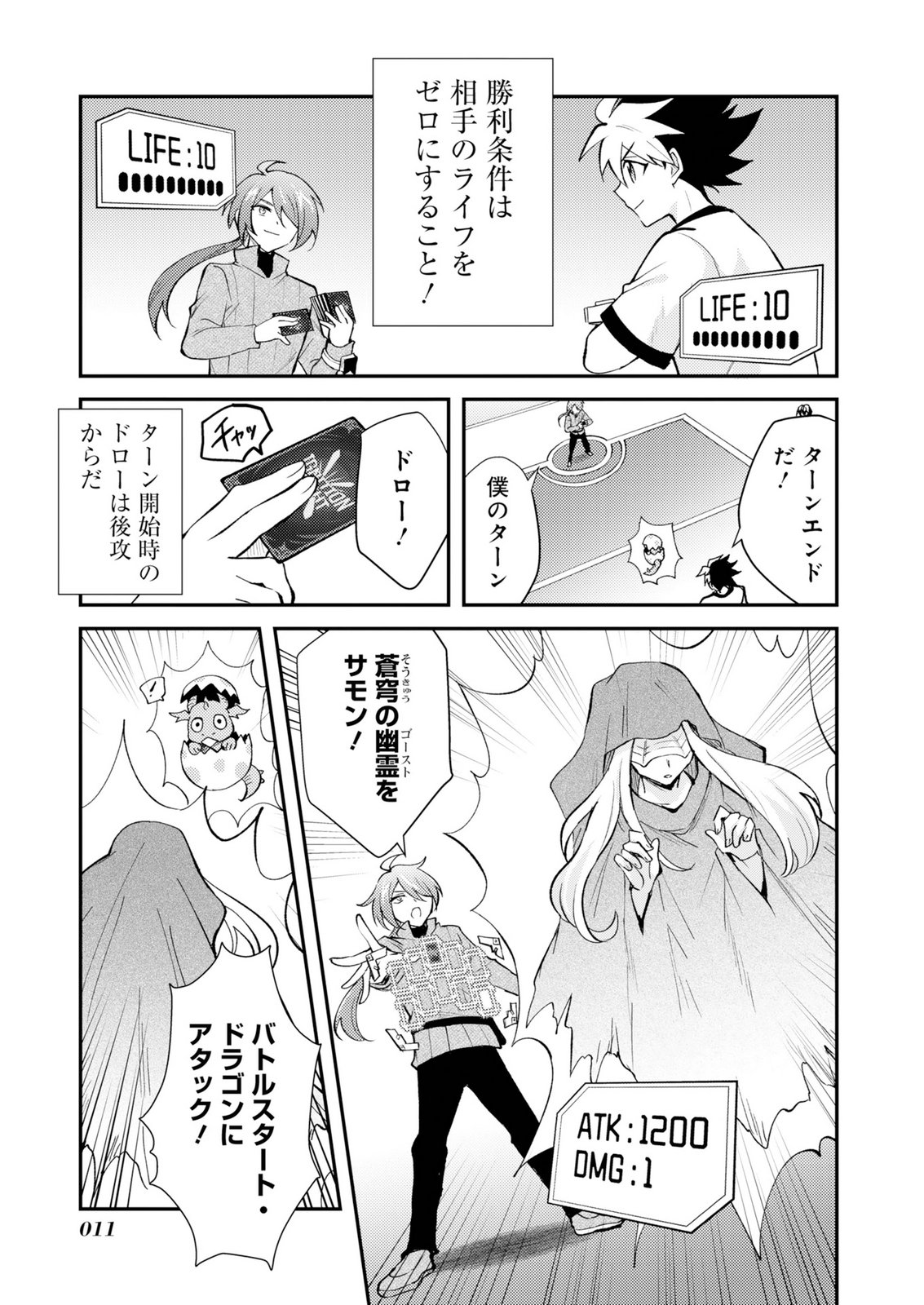 Card Game de Sekai ga Horobu Sekai ni Tensei Shite Card Shop o Kaiten Shitara, Shuui kara Zensaku Shujinkou da to Omowareteiru Chapter 1 9ページ