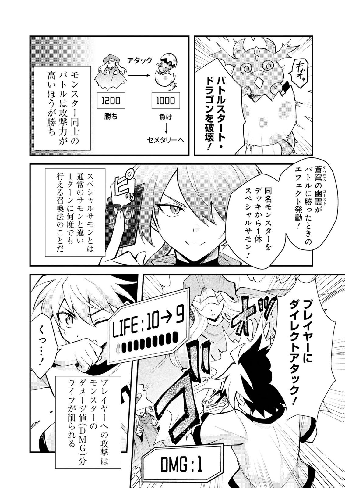 Card Game de Sekai ga Horobu Sekai ni Tensei Shite Card Shop o Kaiten Shitara, Shuui kara Zensaku Shujinkou da to Omowareteiru Chapter 1 10ページ