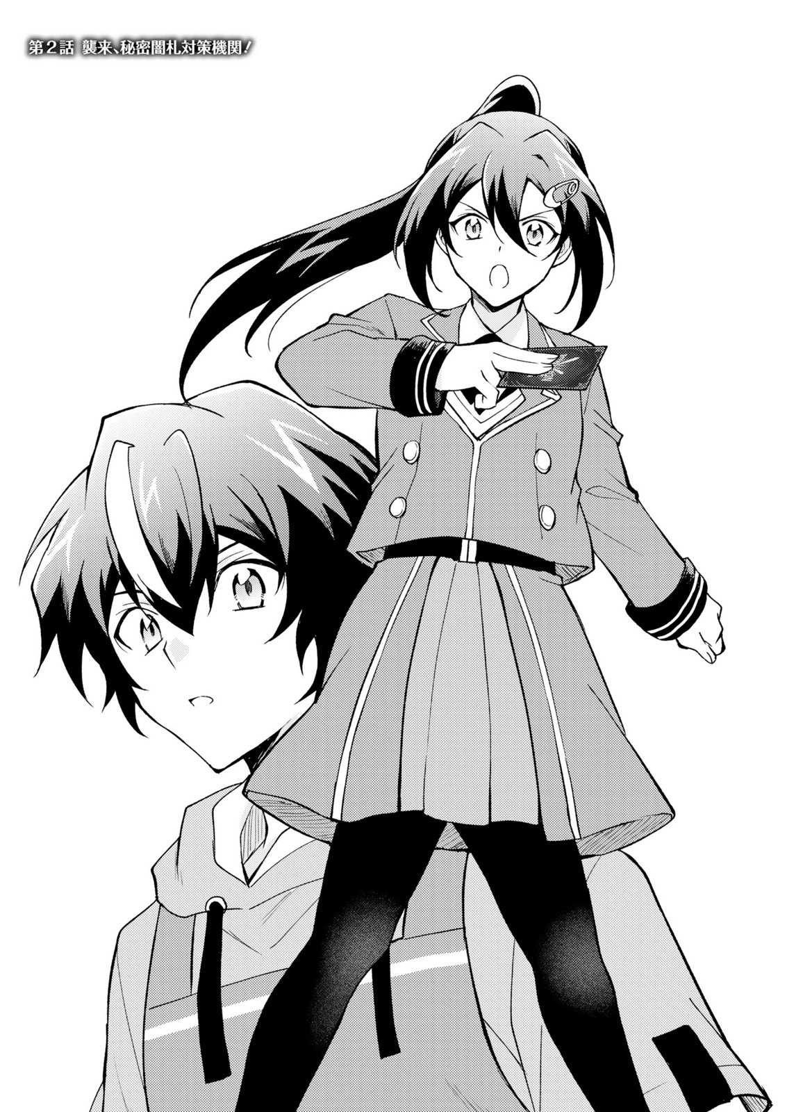 Card Game de Sekai ga Horobu Sekai ni Tensei Shite Card Shop o Kaiten Shitara, Shuui kara Zensaku Shujinkou da to Omowareteiru Chapter 2 1ページ