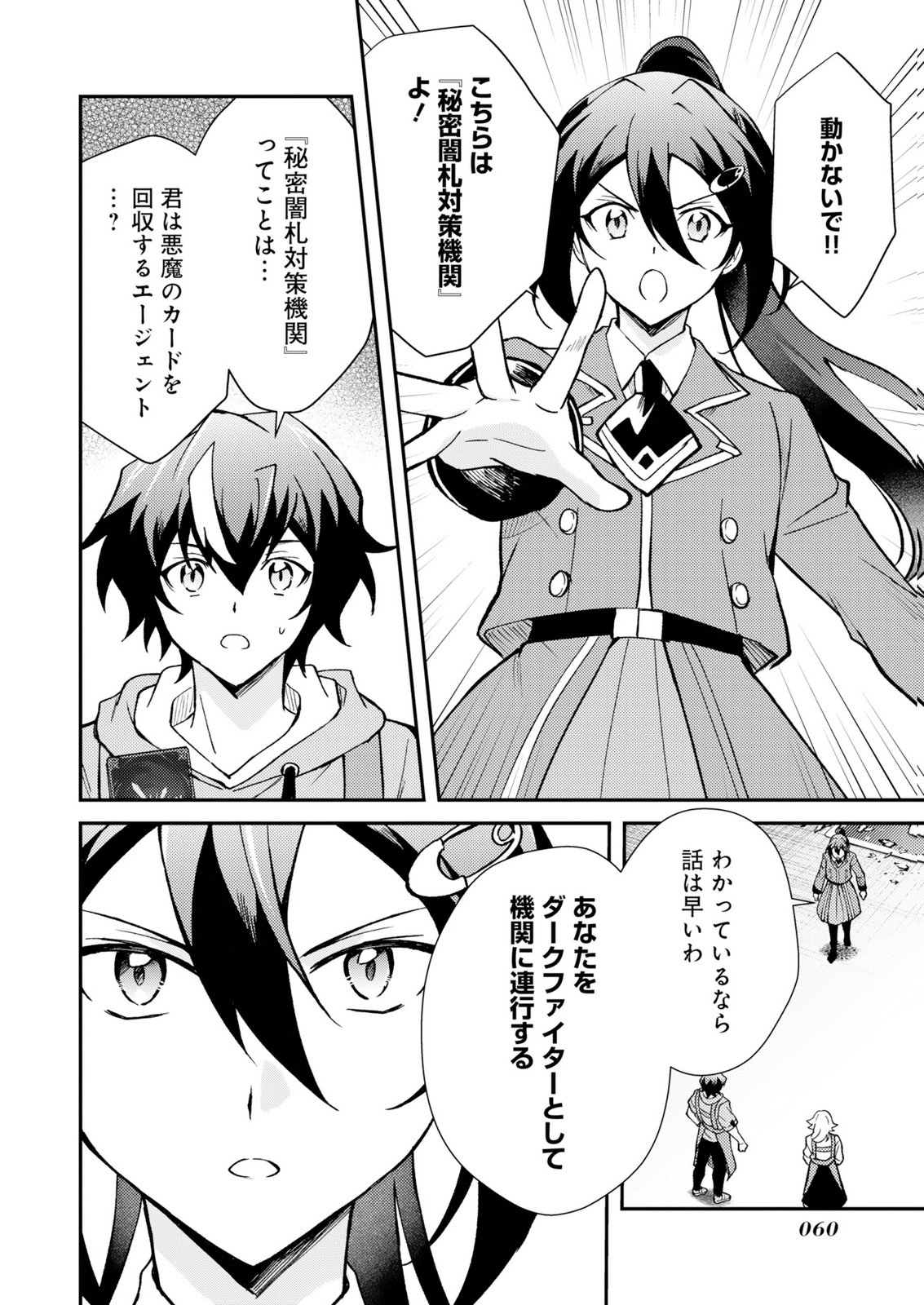 Card Game de Sekai ga Horobu Sekai ni Tensei Shite Card Shop o Kaiten Shitara, Shuui kara Zensaku Shujinkou da to Omowareteiru Chapter 2 2ページ