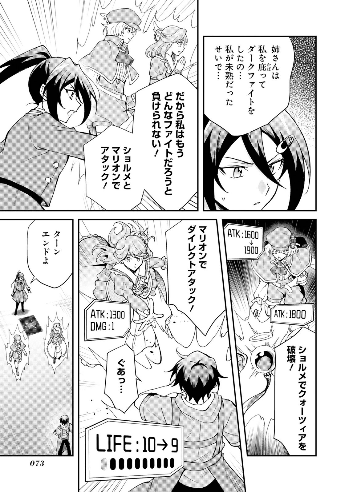 Card Game de Sekai ga Horobu Sekai ni Tensei Shite Card Shop o Kaiten Shitara, Shuui kara Zensaku Shujinkou da to Omowareteiru Chapter 2 15ページ