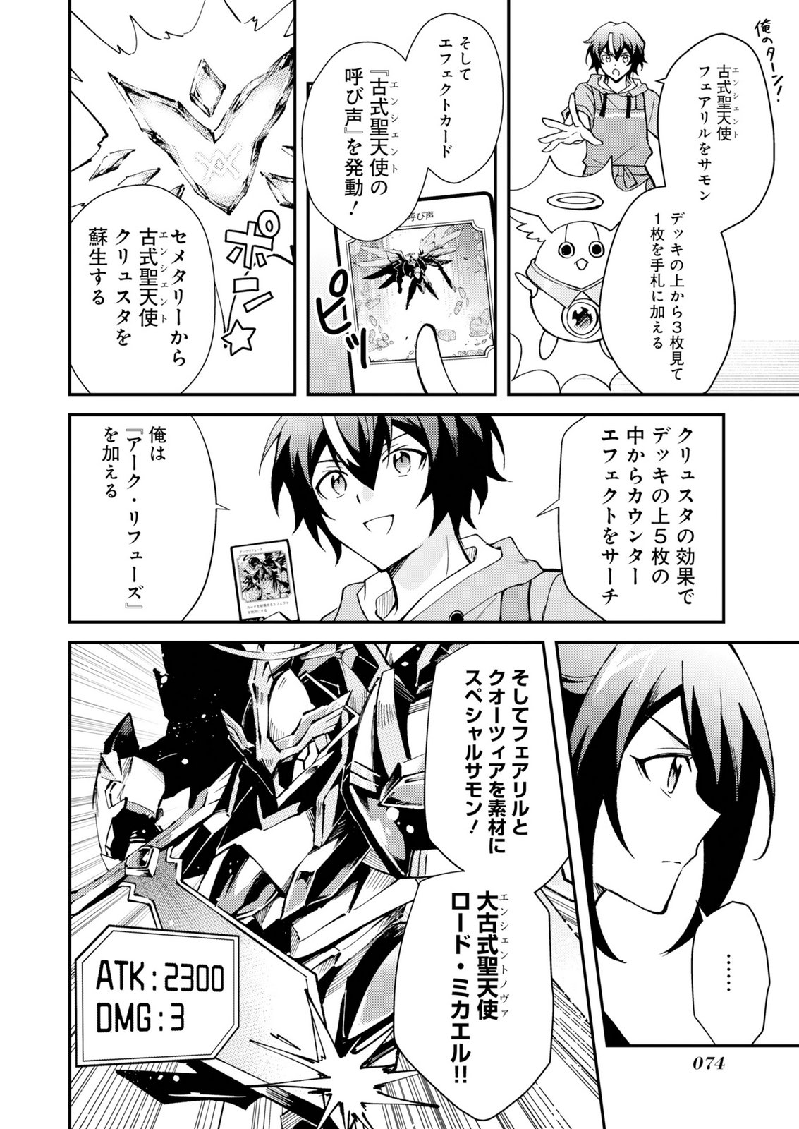 Card Game de Sekai ga Horobu Sekai ni Tensei Shite Card Shop o Kaiten Shitara, Shuui kara Zensaku Shujinkou da to Omowareteiru Chapter 2 16ページ