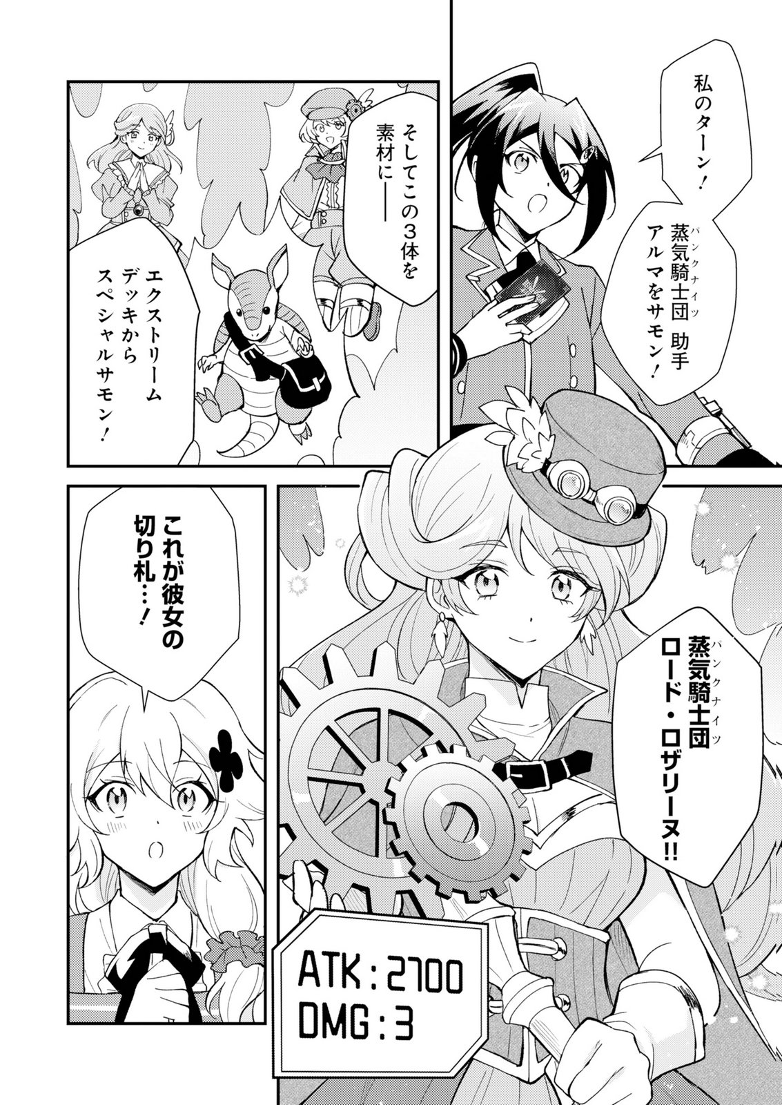 Card Game de Sekai ga Horobu Sekai ni Tensei Shite Card Shop o Kaiten Shitara, Shuui kara Zensaku Shujinkou da to Omowareteiru Chapter 2 18ページ