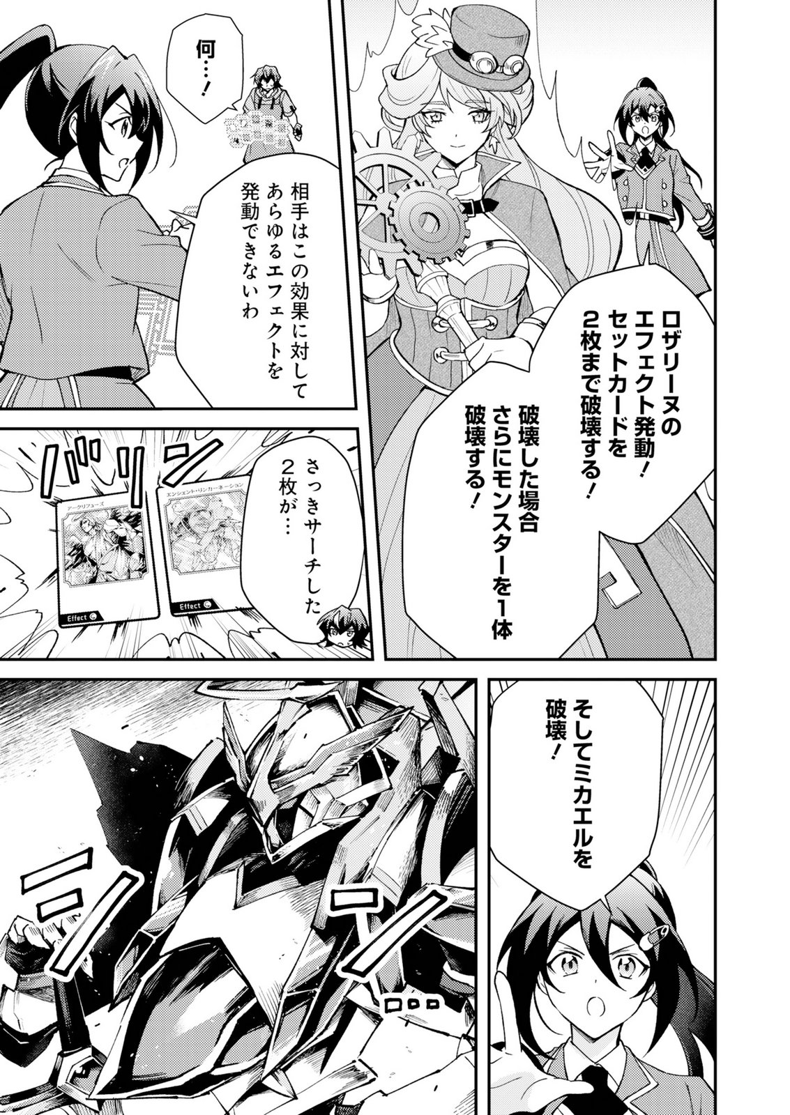 Card Game de Sekai ga Horobu Sekai ni Tensei Shite Card Shop o Kaiten Shitara, Shuui kara Zensaku Shujinkou da to Omowareteiru Chapter 2 19ページ