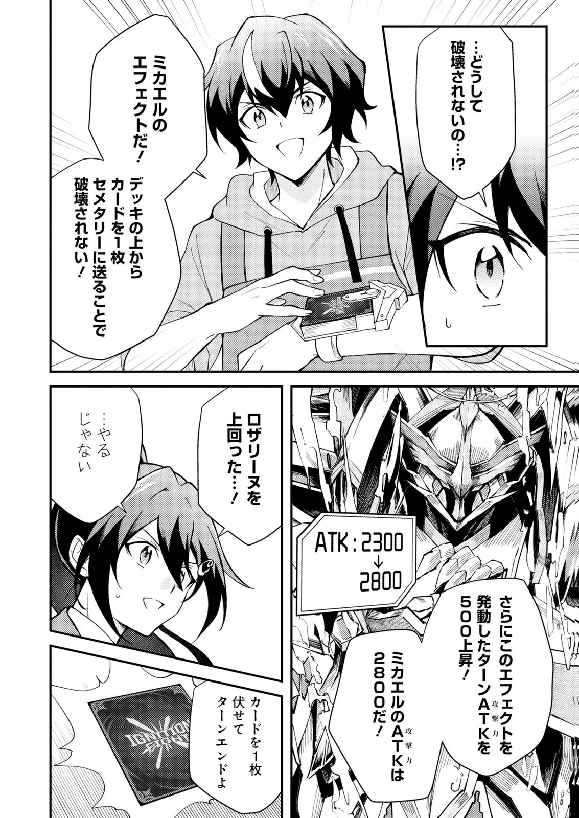 Card Game de Sekai ga Horobu Sekai ni Tensei Shite Card Shop o Kaiten Shitara, Shuui kara Zensaku Shujinkou da to Omowareteiru Chapter 2 20ページ