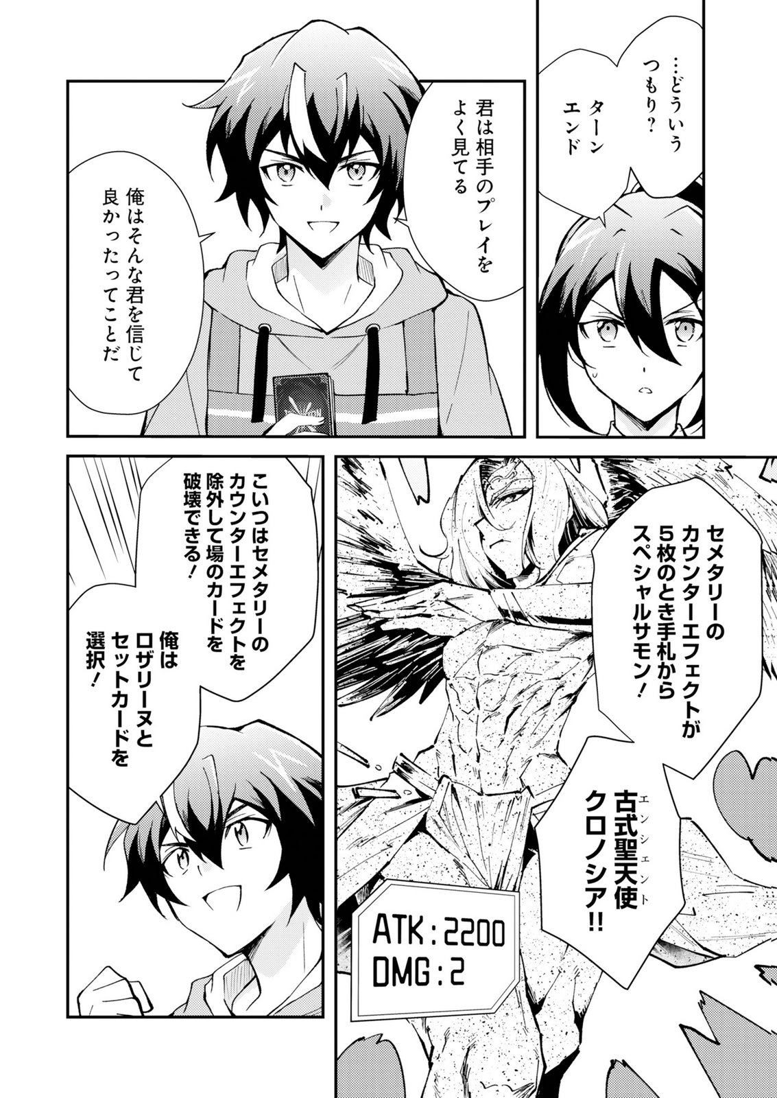 Card Game de Sekai ga Horobu Sekai ni Tensei Shite Card Shop o Kaiten Shitara, Shuui kara Zensaku Shujinkou da to Omowareteiru Chapter 2 24ページ
