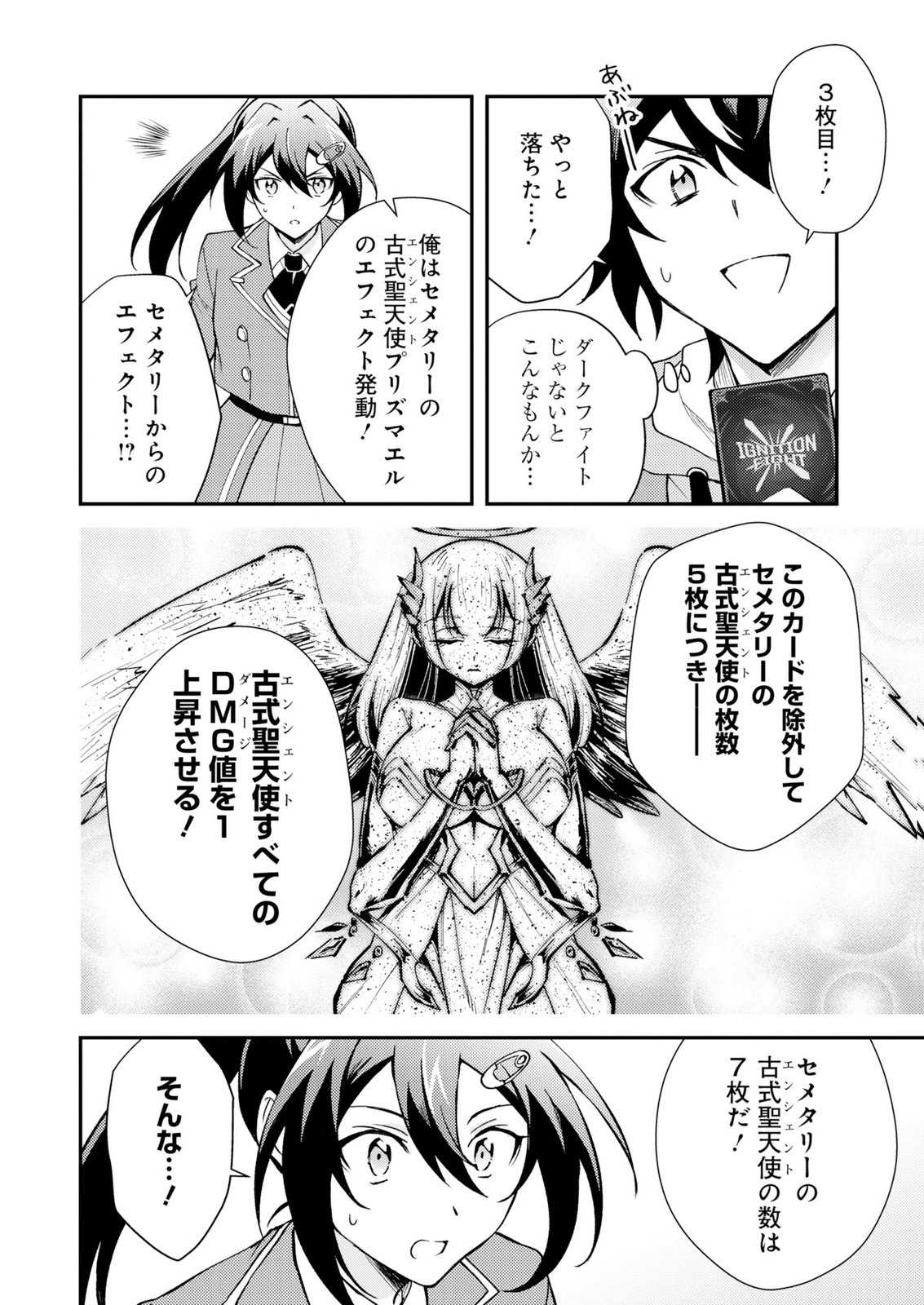 Card Game de Sekai ga Horobu Sekai ni Tensei Shite Card Shop o Kaiten Shitara, Shuui kara Zensaku Shujinkou da to Omowareteiru Chapter 2 26ページ
