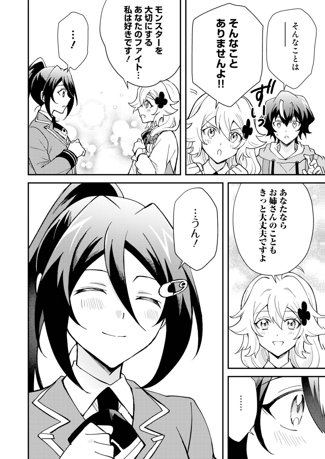 Card Game de Sekai ga Horobu Sekai ni Tensei Shite Card Shop o Kaiten Shitara, Shuui kara Zensaku Shujinkou da to Omowareteiru Chapter 2 28ページ
