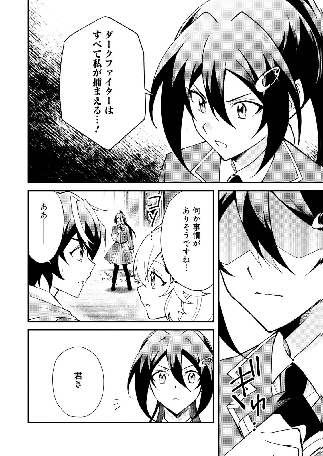 Card Game de Sekai ga Horobu Sekai ni Tensei Shite Card Shop o Kaiten Shitara, Shuui kara Zensaku Shujinkou da to Omowareteiru Chapter 2 4ページ