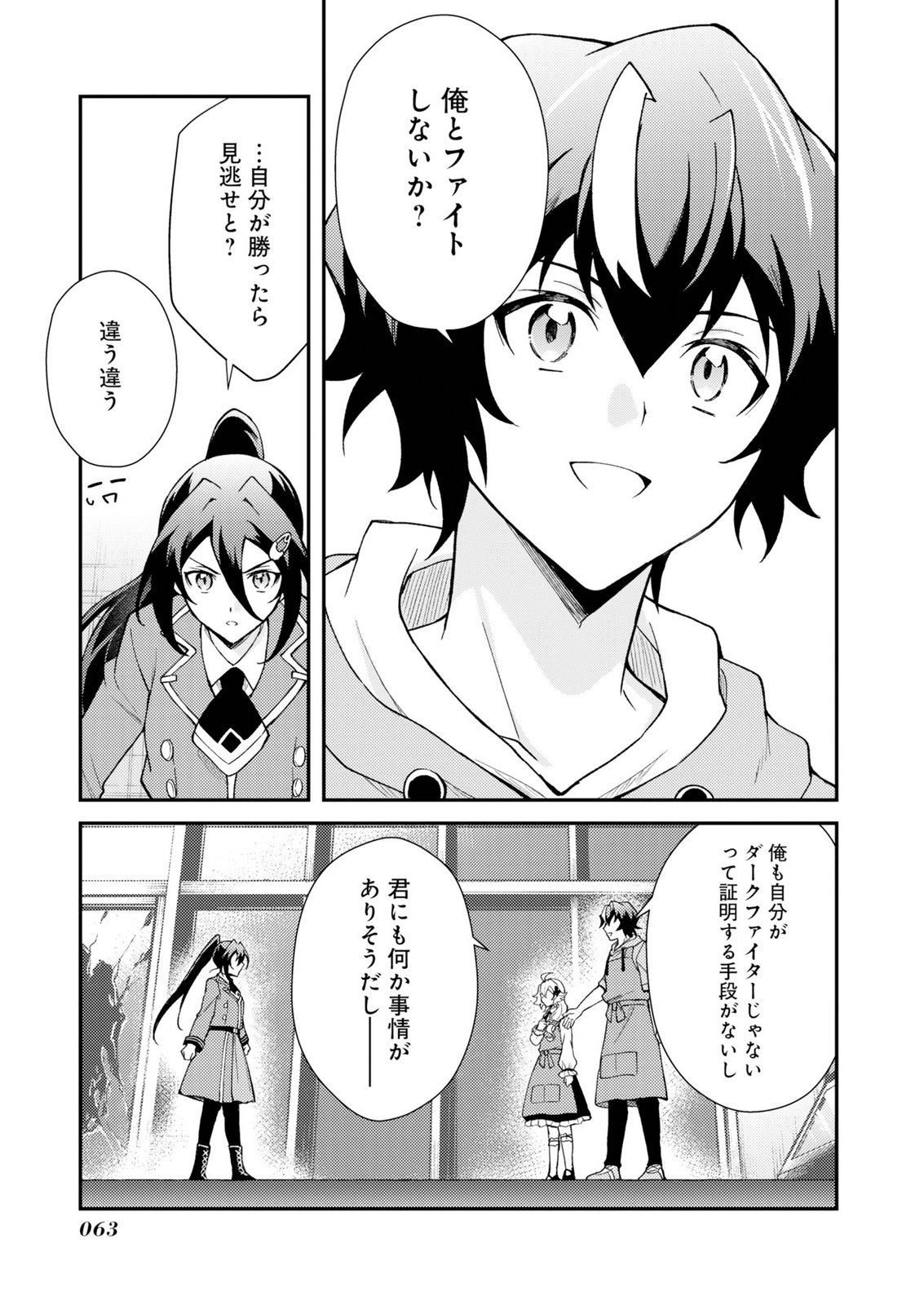 Card Game de Sekai ga Horobu Sekai ni Tensei Shite Card Shop o Kaiten Shitara, Shuui kara Zensaku Shujinkou da to Omowareteiru Chapter 2 5ページ