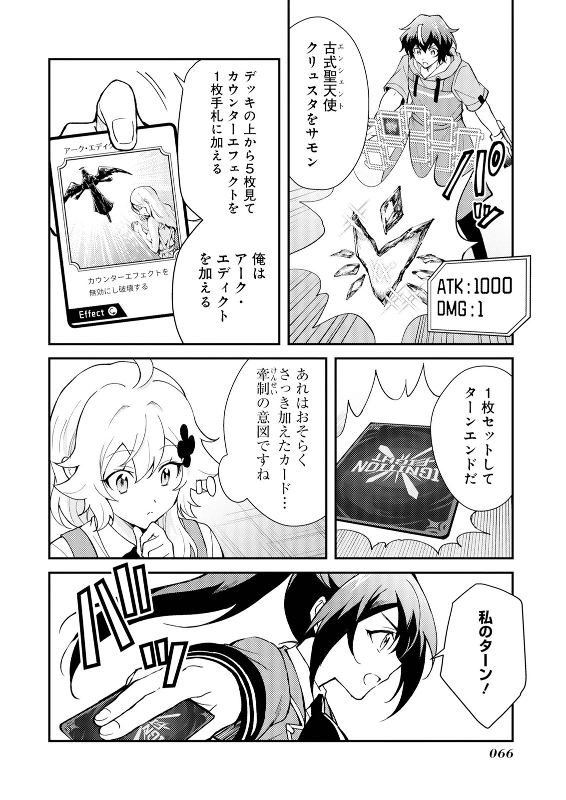 Card Game de Sekai ga Horobu Sekai ni Tensei Shite Card Shop o Kaiten Shitara, Shuui kara Zensaku Shujinkou da to Omowareteiru Chapter 2 8ページ