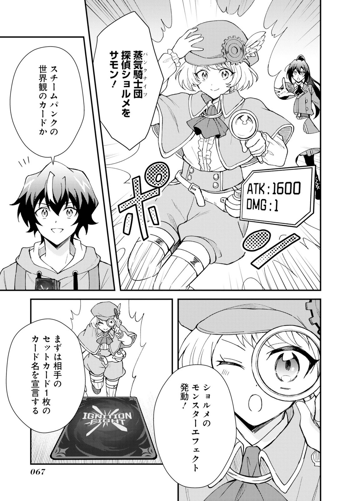 Card Game de Sekai ga Horobu Sekai ni Tensei Shite Card Shop o Kaiten Shitara, Shuui kara Zensaku Shujinkou da to Omowareteiru Chapter 2 9ページ