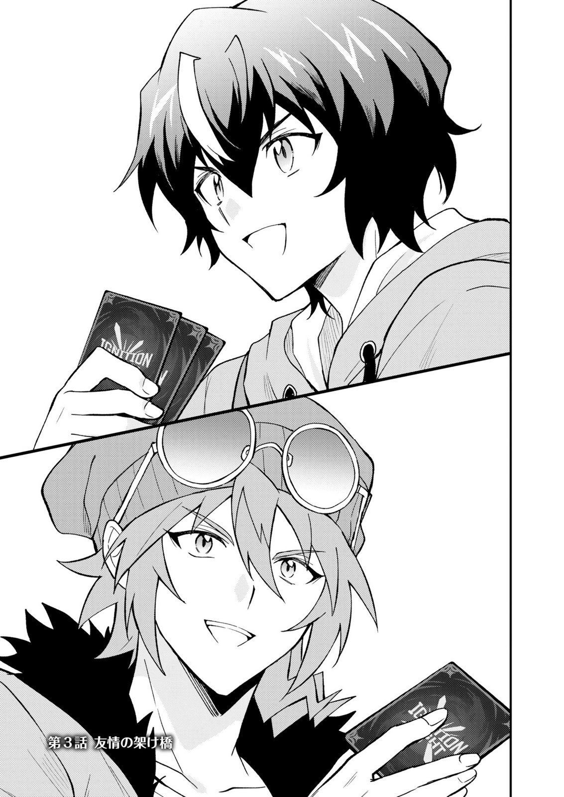 Card Game de Sekai ga Horobu Sekai ni Tensei Shite Card Shop o Kaiten Shitara, Shuui kara Zensaku Shujinkou da to Omowareteiru Chapter 3 1ページ