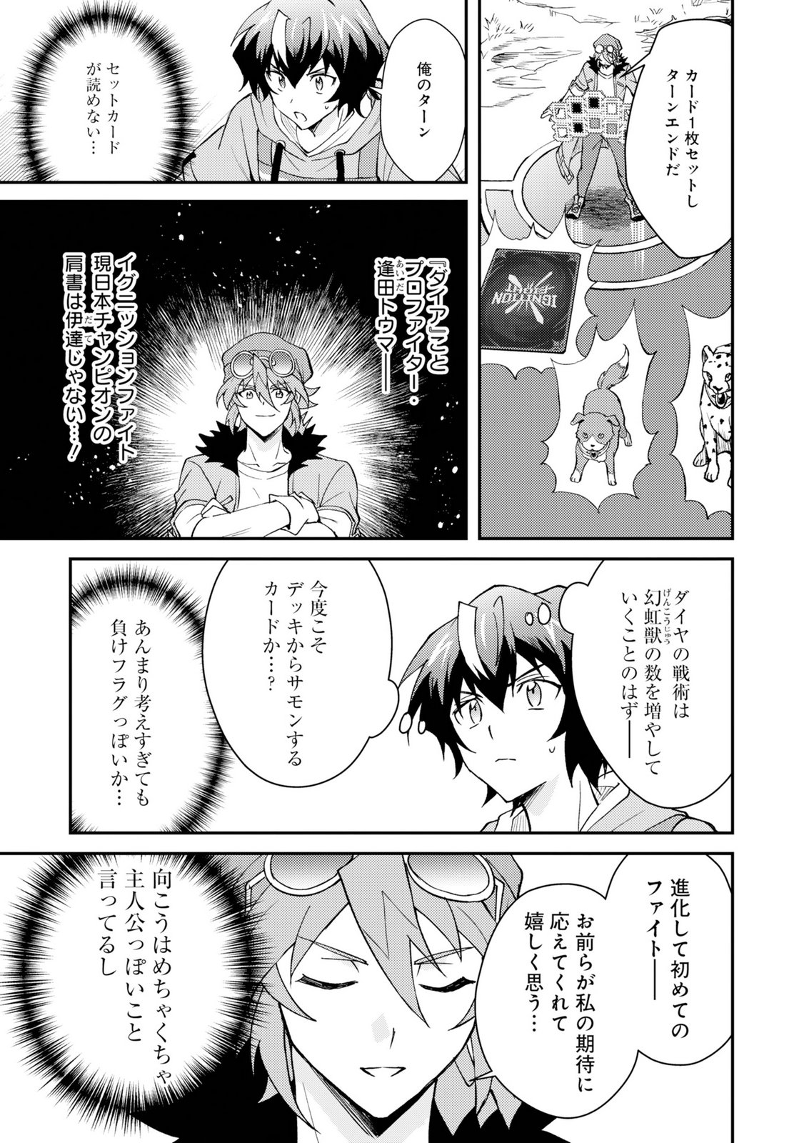 Card Game de Sekai ga Horobu Sekai ni Tensei Shite Card Shop o Kaiten Shitara, Shuui kara Zensaku Shujinkou da to Omowareteiru Chapter 3 11ページ