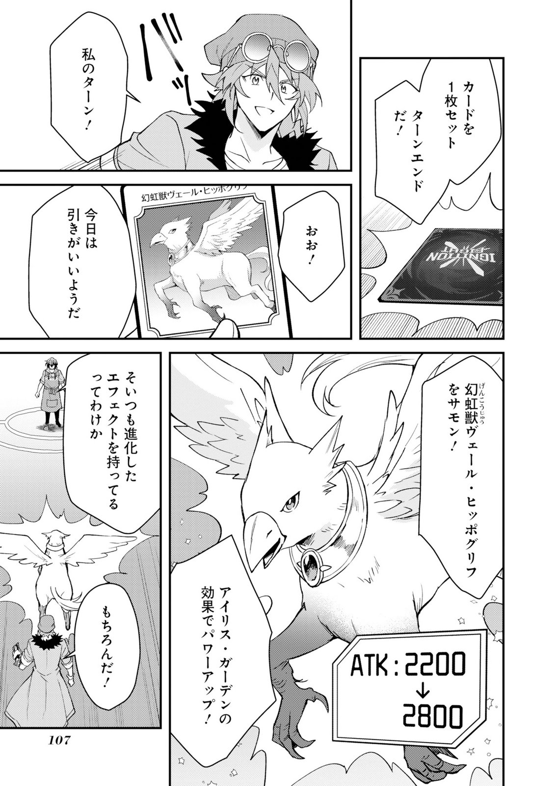 Card Game de Sekai ga Horobu Sekai ni Tensei Shite Card Shop o Kaiten Shitara, Shuui kara Zensaku Shujinkou da to Omowareteiru Chapter 3 15ページ