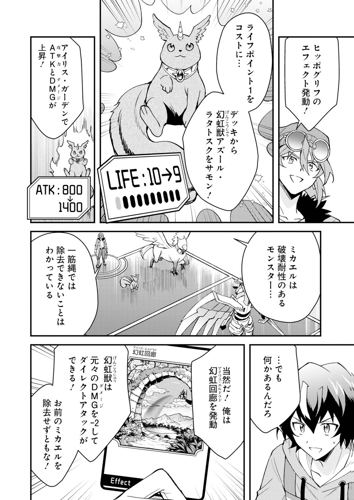 Card Game de Sekai ga Horobu Sekai ni Tensei Shite Card Shop o Kaiten Shitara, Shuui kara Zensaku Shujinkou da to Omowareteiru Chapter 3 16ページ