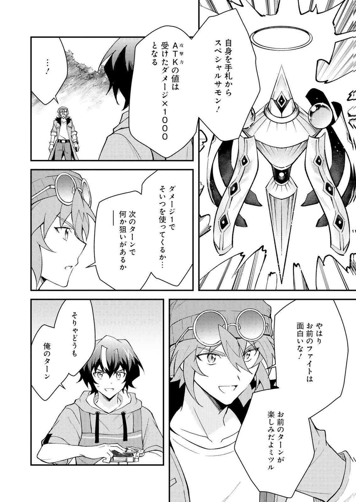 Card Game de Sekai ga Horobu Sekai ni Tensei Shite Card Shop o Kaiten Shitara, Shuui kara Zensaku Shujinkou da to Omowareteiru Chapter 3 18ページ