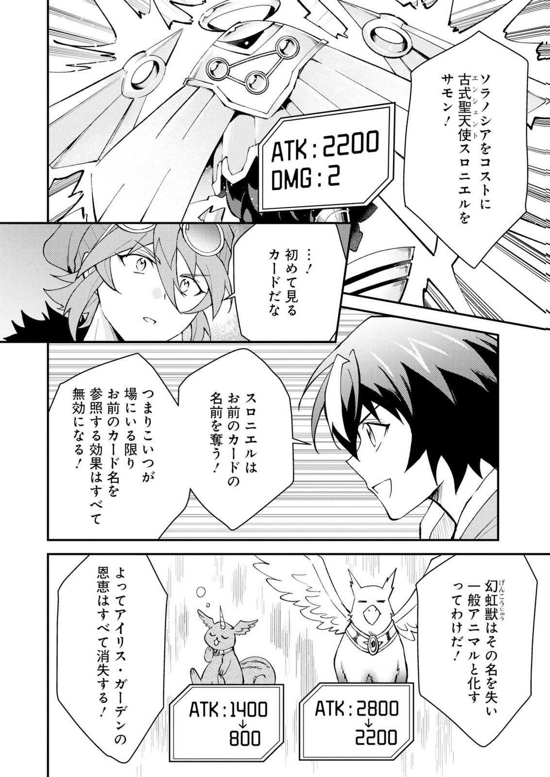 Card Game de Sekai ga Horobu Sekai ni Tensei Shite Card Shop o Kaiten Shitara, Shuui kara Zensaku Shujinkou da to Omowareteiru Chapter 3 20ページ