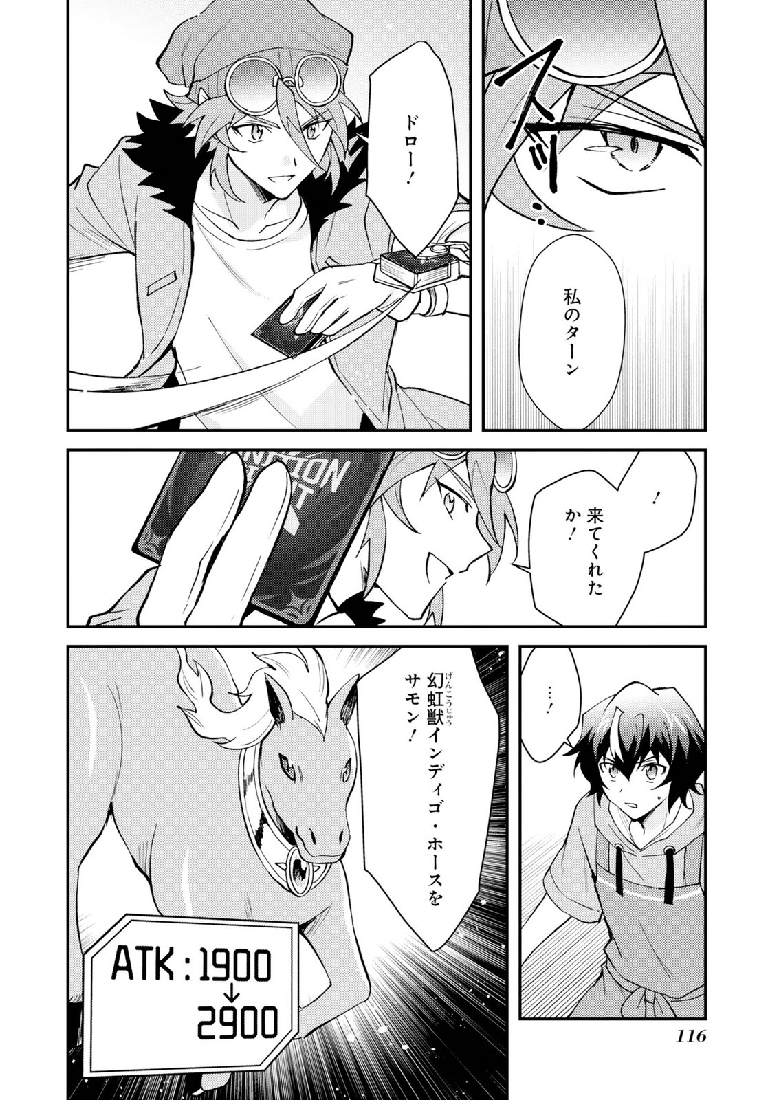 Card Game de Sekai ga Horobu Sekai ni Tensei Shite Card Shop o Kaiten Shitara, Shuui kara Zensaku Shujinkou da to Omowareteiru Chapter 3 24ページ