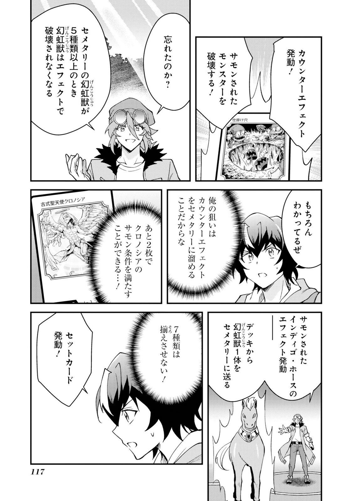 Card Game de Sekai ga Horobu Sekai ni Tensei Shite Card Shop o Kaiten Shitara, Shuui kara Zensaku Shujinkou da to Omowareteiru Chapter 3 25ページ
