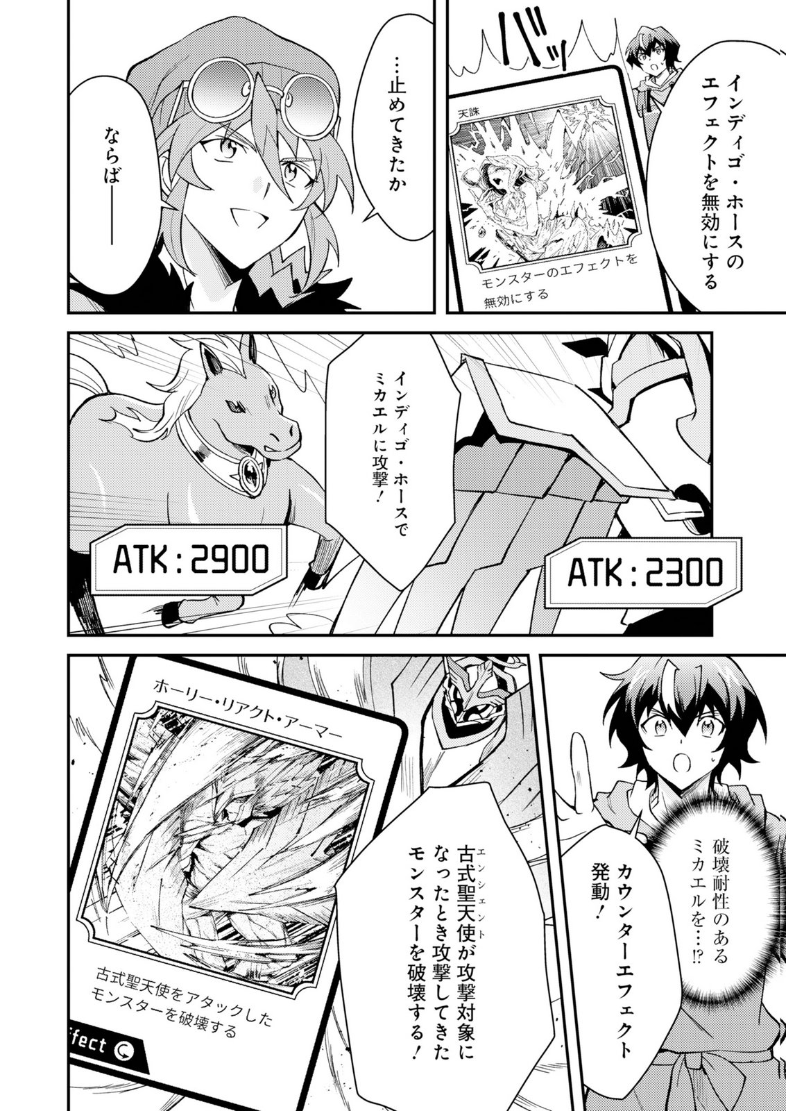 Card Game de Sekai ga Horobu Sekai ni Tensei Shite Card Shop o Kaiten Shitara, Shuui kara Zensaku Shujinkou da to Omowareteiru Chapter 3 26ページ