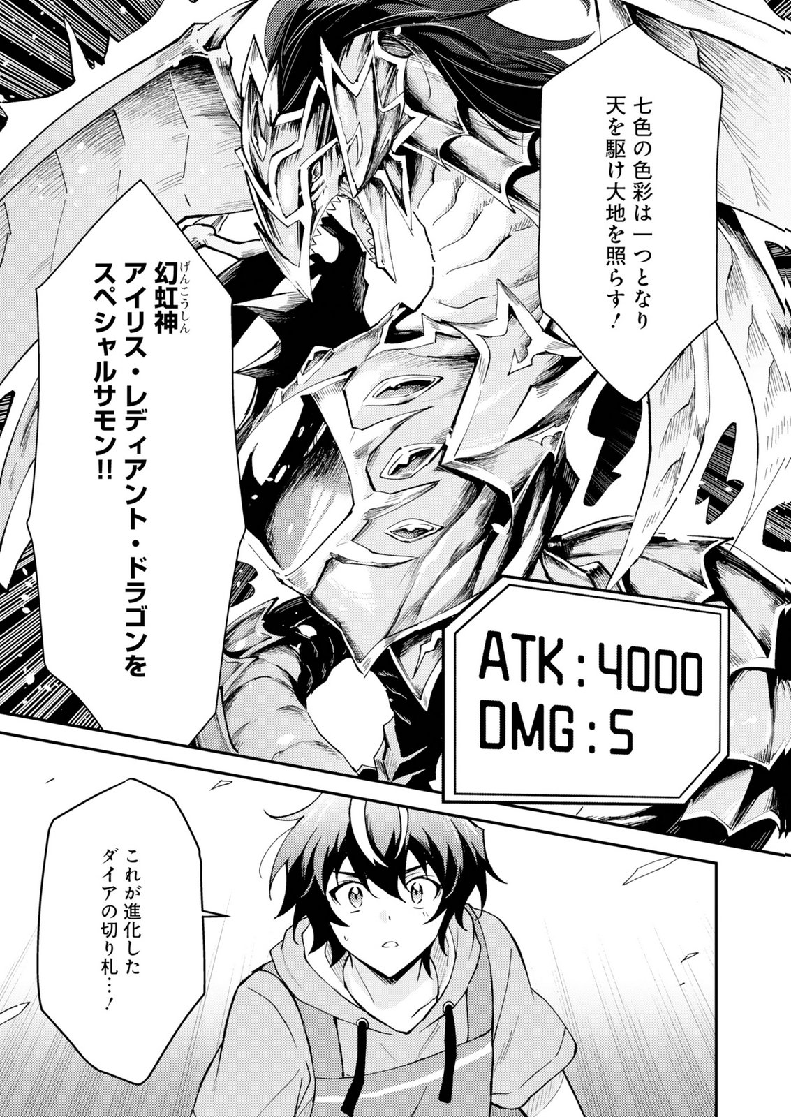 Card Game de Sekai ga Horobu Sekai ni Tensei Shite Card Shop o Kaiten Shitara, Shuui kara Zensaku Shujinkou da to Omowareteiru Chapter 3 29ページ