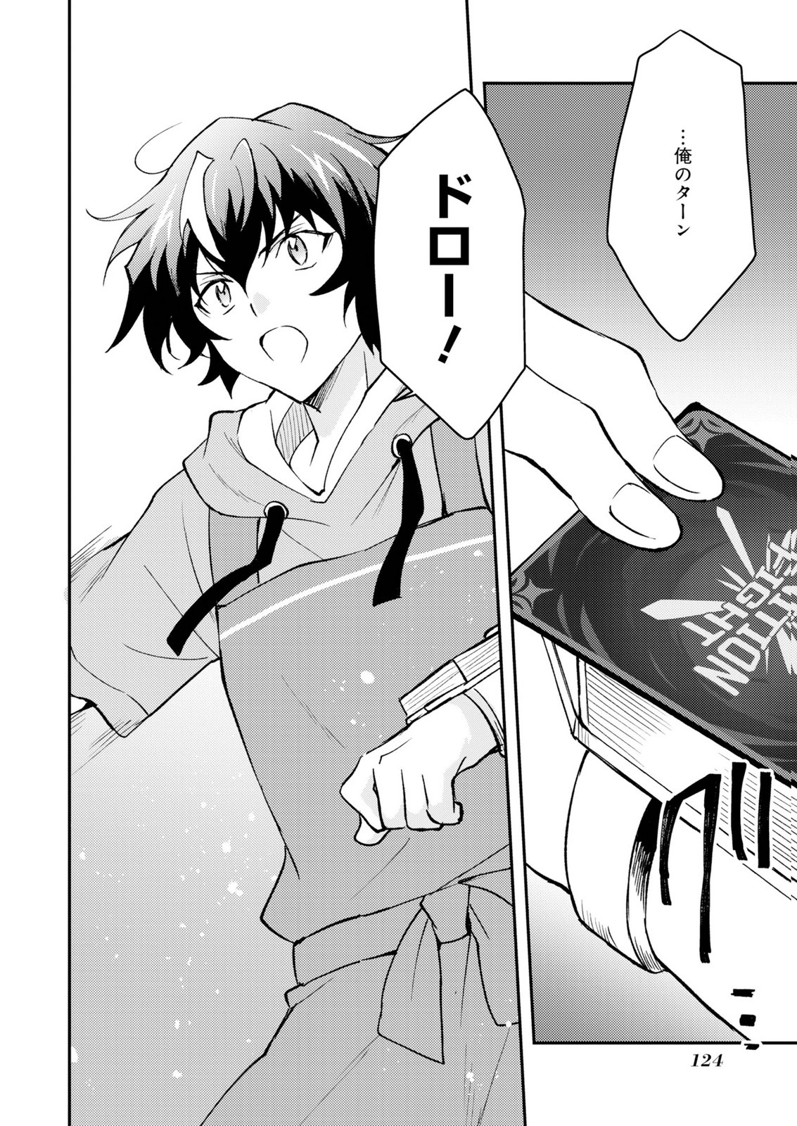 Card Game de Sekai ga Horobu Sekai ni Tensei Shite Card Shop o Kaiten Shitara, Shuui kara Zensaku Shujinkou da to Omowareteiru Chapter 3 32ページ