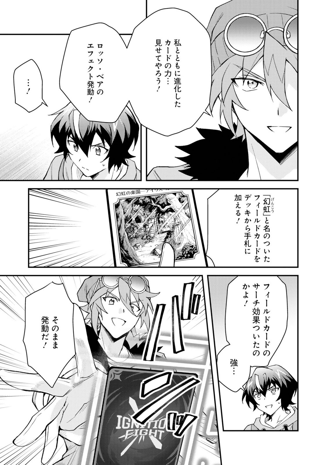 Card Game de Sekai ga Horobu Sekai ni Tensei Shite Card Shop o Kaiten Shitara, Shuui kara Zensaku Shujinkou da to Omowareteiru Chapter 3 5ページ