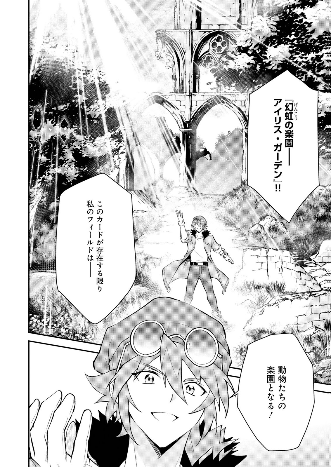 Card Game de Sekai ga Horobu Sekai ni Tensei Shite Card Shop o Kaiten Shitara, Shuui kara Zensaku Shujinkou da to Omowareteiru Chapter 3 6ページ