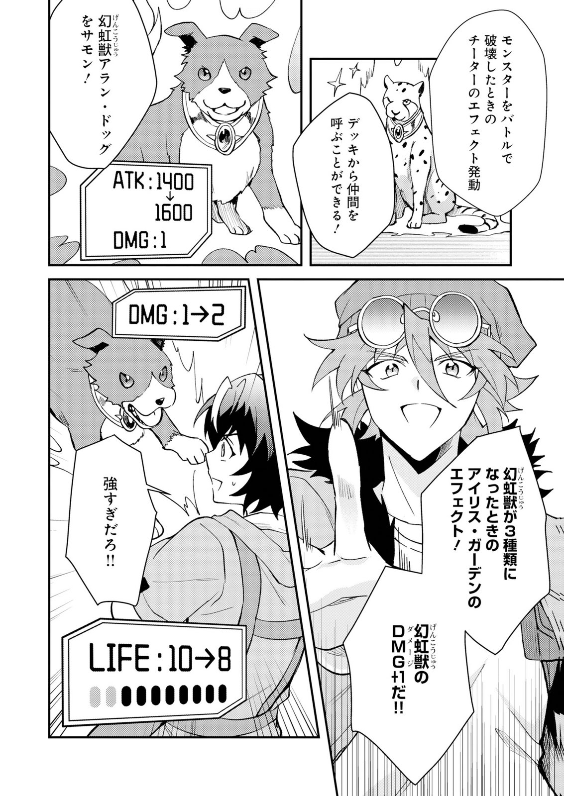 Card Game de Sekai ga Horobu Sekai ni Tensei Shite Card Shop o Kaiten Shitara, Shuui kara Zensaku Shujinkou da to Omowareteiru Chapter 3 10ページ